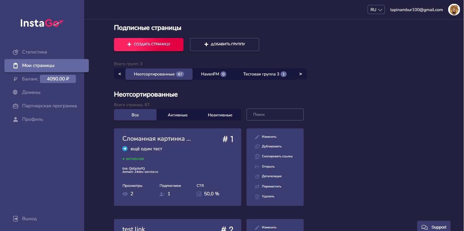 ИТ стартап Instago