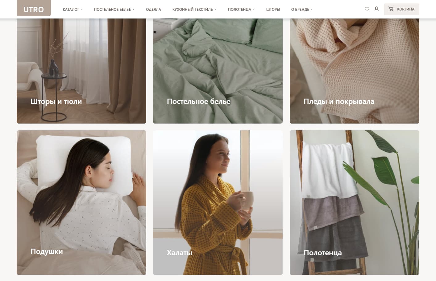 E-commerce на максимум. Интернет магазин бренда UTRO